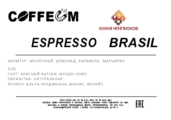 Coffeum Espresso Brasil_page-0001