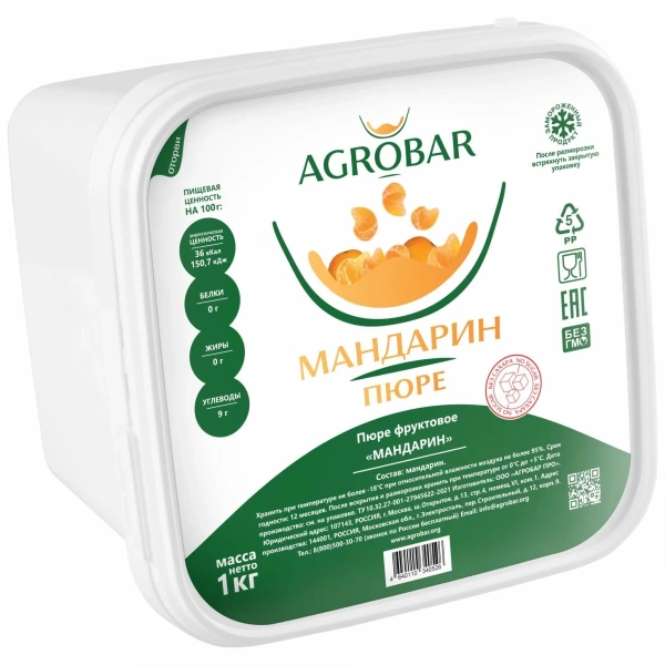 мандарин