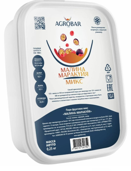 малмар