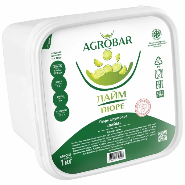 лайм