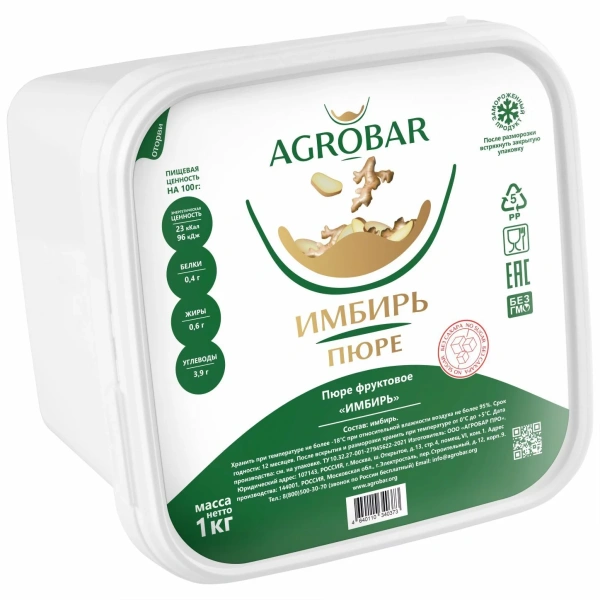 имбирь
